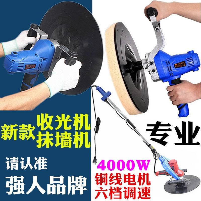 水泥砂浆收光机 强人抹墙机 电动 4000W 抹平机粉墙机 墙面抹地坪
