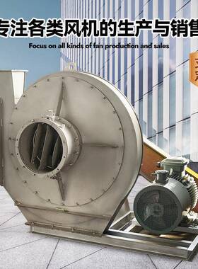 不锈钢风9-19-0高压616风机不锈C钢1鼓风机机引风机工业环保抽风