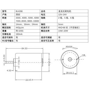 BL426XJG直流无6刷电机水高转速低噪声气泵空气马泵泵智能家居达