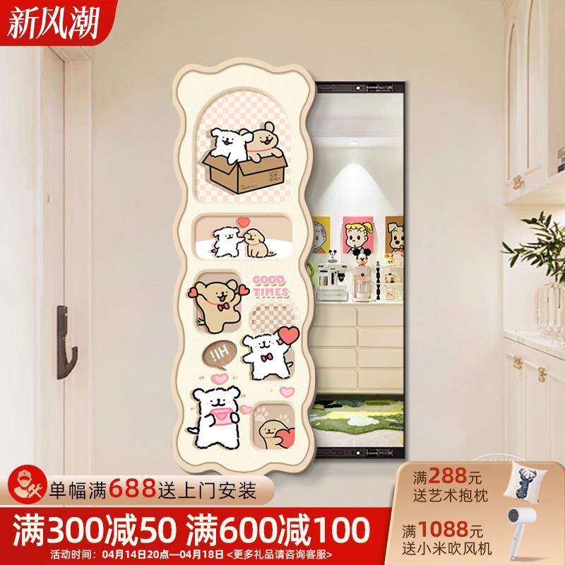 奶油风推隐藏式全身119镜拉画线条小狗暗藏挂穿式衣镜装饰画镜子