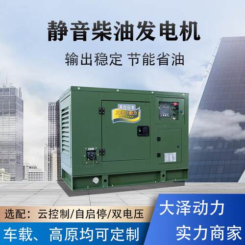 大动力2023053540柴50KW静音油发电泽TO22000E机四缸水冷选配拖车