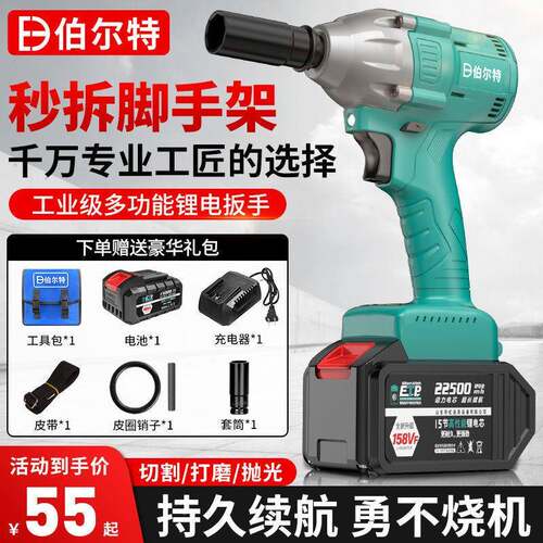 伯尔通用2106无特刷机机头裸机架身子工木工冲击扳手充通418用电