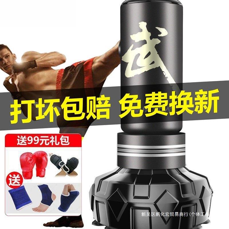 拳击道沙MAM袋散立吊式成人健身沙包家用不倒翁儿式童跆打拳训练