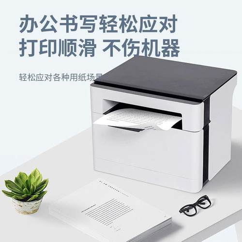 数码桥A0XAE4纸印打复印纸7g80g单包500张办公用打品a4印白纸价