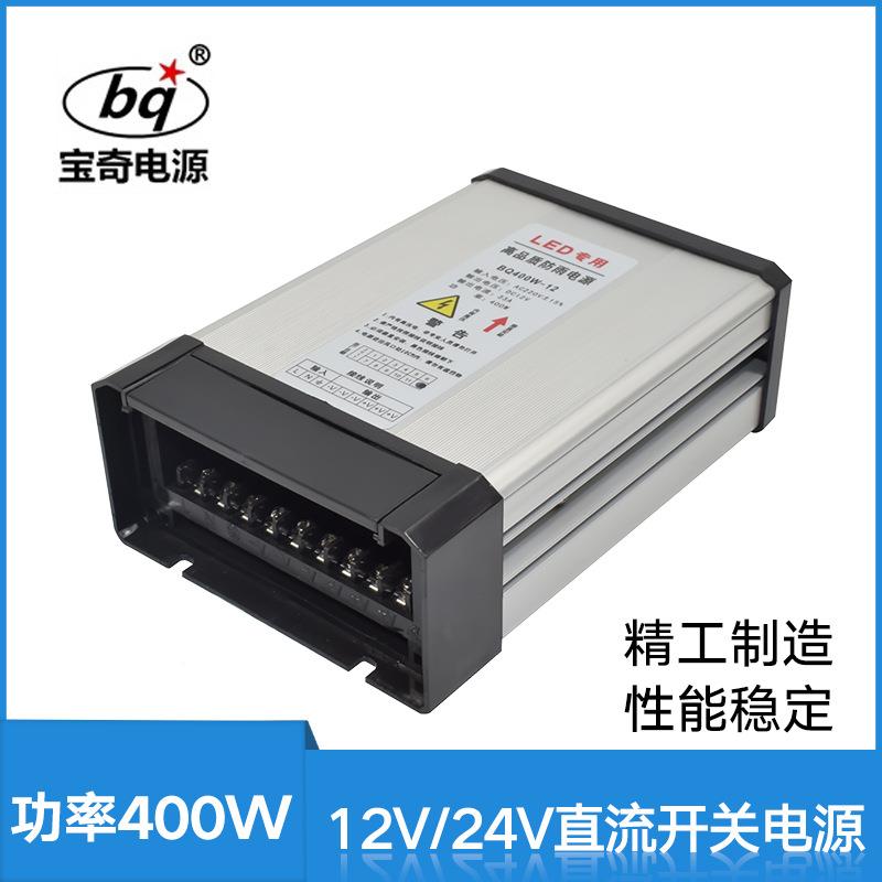 4箱00W1400W12V32V24V灯模开组灯带条点菜牌门头字灯专用直流稳压