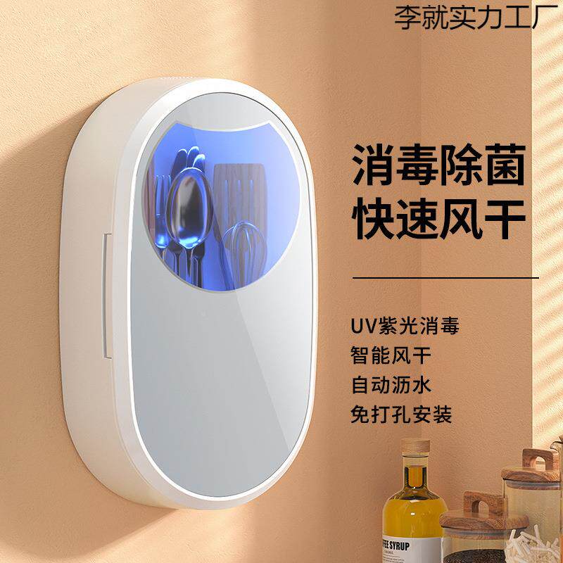 厨房筷子消毒机德充式家用收纳盒电快子壁挂智YSU式国紫外线能筒