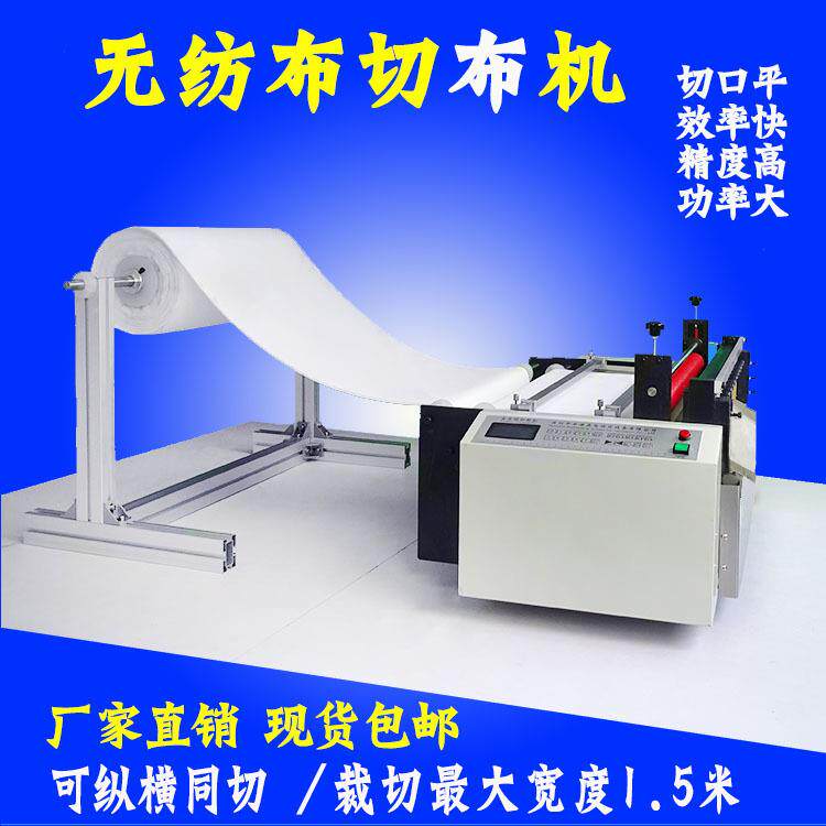 全自500MM动断布机切货布厂家现包机邮布料切条机装面料裁服剪机