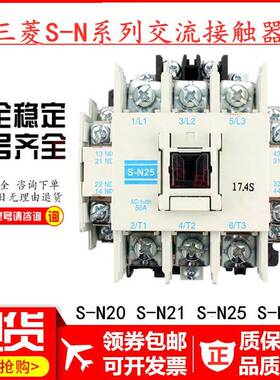 原装交流257接触器-N20S-N21S-N25S-N23C110V20V38S0V