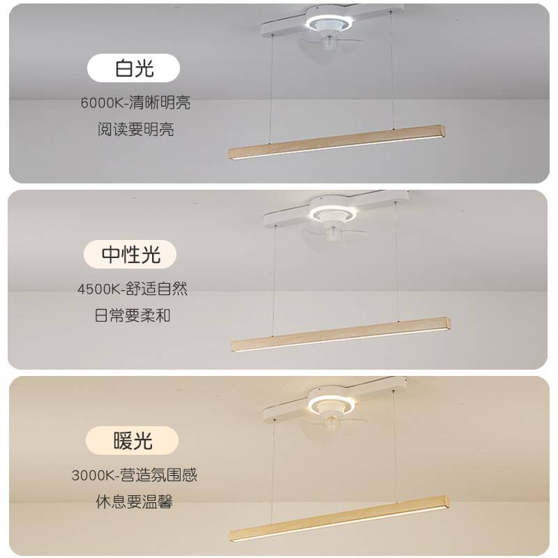 现代简约胡桃木色LED餐吊灯隐形风扇餐厅灯一字型静音实木灯具