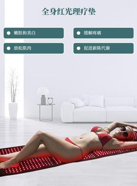 蜜图红货660MPW-0103nmled全身现疗灯外线光疗垫理缓解疼痛