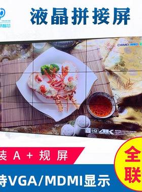 6显/49/55/465英寸高清液晶L拼接屏监控电视墙CD示大屏无缝522拼