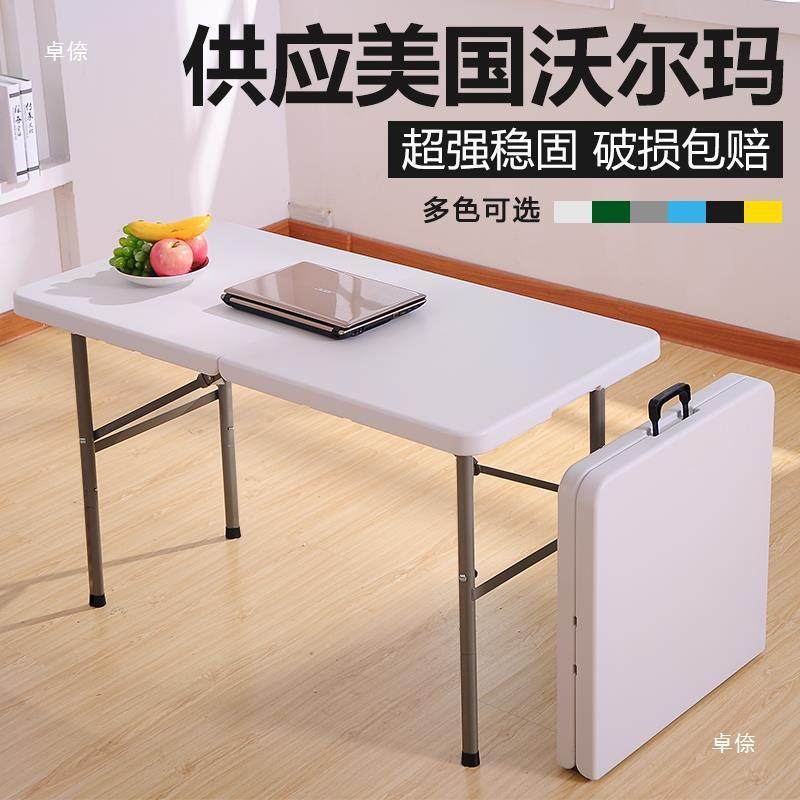户外休闲桌椅野炊折阳TQS叠餐公桌户外小型长方形简易办桌桌台饭