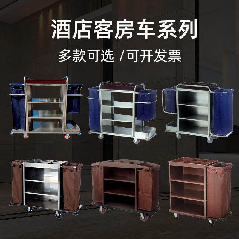 草车车酒店客房服务车多功能保洁985布工推宾馆清洁打扫作车手推