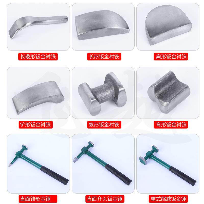 钣金九件套钣锤QIL工金工具锤组套汽车修理板金子扳金锤工具具套