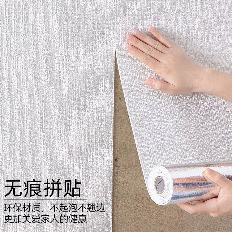房潮墙防贴遮丑壁纸墙壁贴10240672纸掉墙用纸自粘防水专婴灰儿加