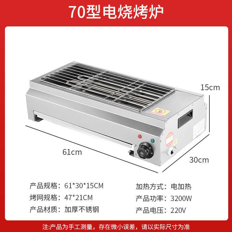 电烧烤炉烤家用烧生炉子无烟室内烤羊串肉蚝面筋不锈钢电烤炉RPZ