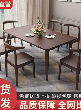 胡户桃实木餐MOY桌椅组合小型经子济型现代简全约长方形吃饭桌子