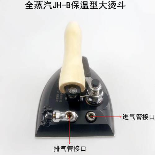 气全蒸汽JH-保温型大烫斗工业服装厂干洗56个出气孔大量全蒸汽JH