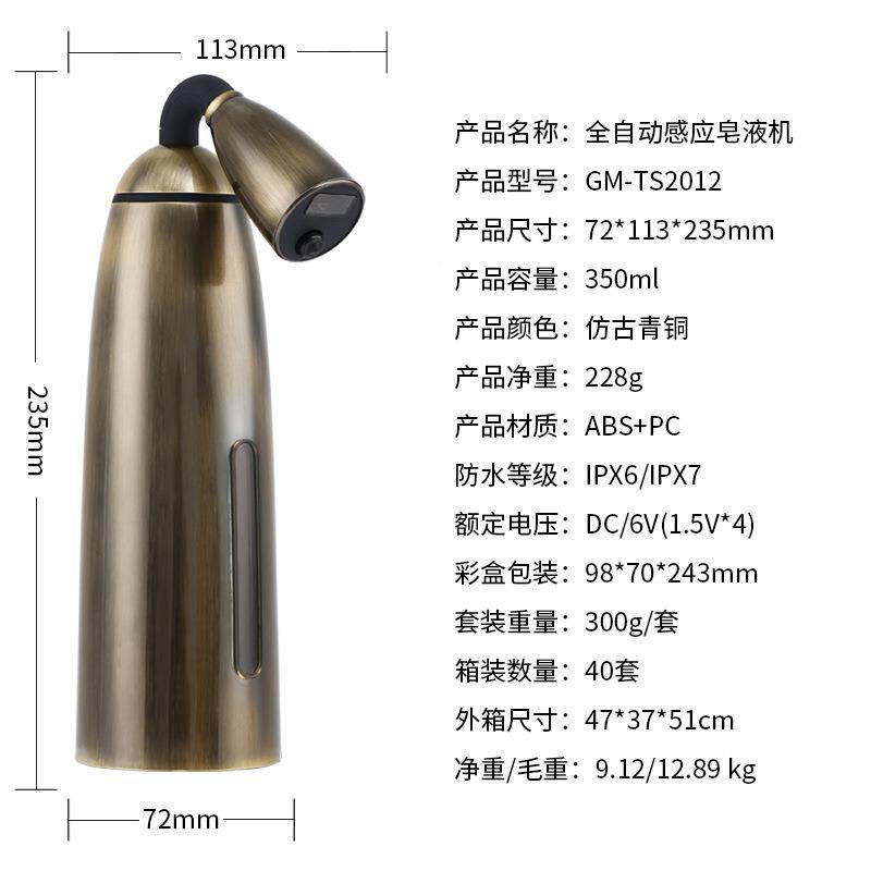 779新品自动感皂液器能洗应手分配器洗手机液洗洁精感应出液智器