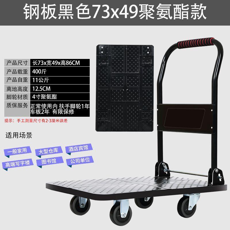家用钢板拉货手推车通用折叠搬平板便342车携四轮厚静运音推加货