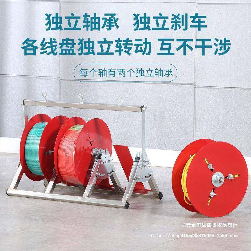 电线XGO线架放不锈钢放线其器线盘放线折叠BV线三放线多线电工工