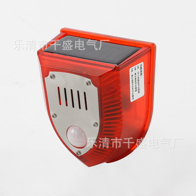 声光太能果园室防贼人体红N9112外线报警灯感应家用报警阳器户外