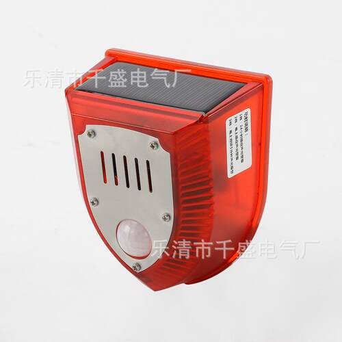声光太能果园室防贼人体红N9112外线报警灯感应家用报警阳器户外