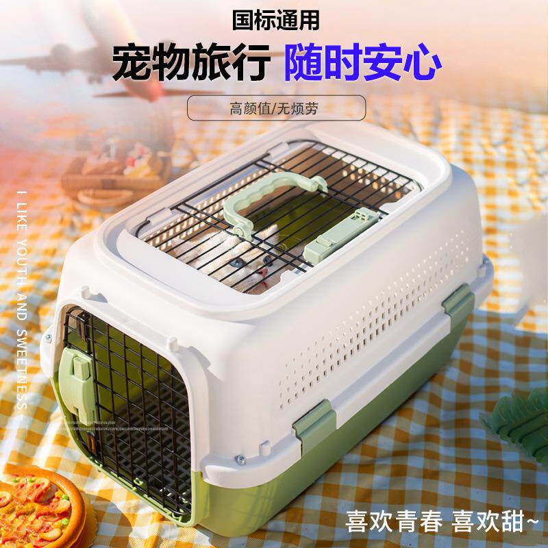 航宠物箱国航标准狗狗托猫PSQ运箱笼子外出便空携车载运输笼猫咪