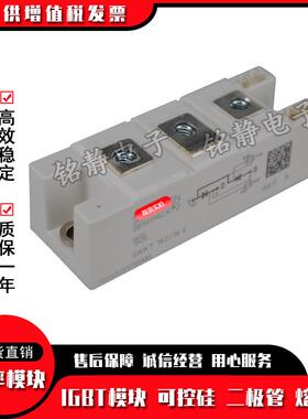 SKKT132//1ESKKT132/18E08E/162E/14KE可控硅现货SBSMDFFKT161/16