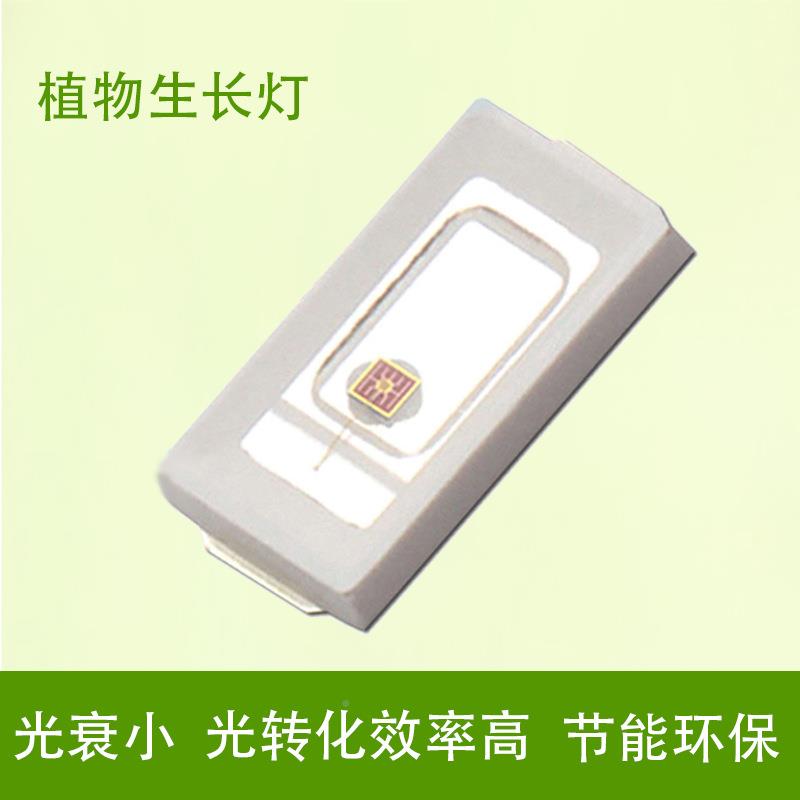 厂家50植物生长灯珠0.W红光66nm植物5补光灯l0ed贴片57GVN70灯珠