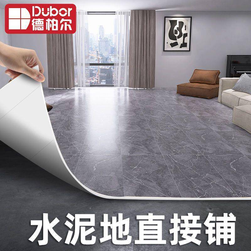 加厚地板857革用pv地板c防水塑料地板毯耐家磨地贴水泥地胶地板贴