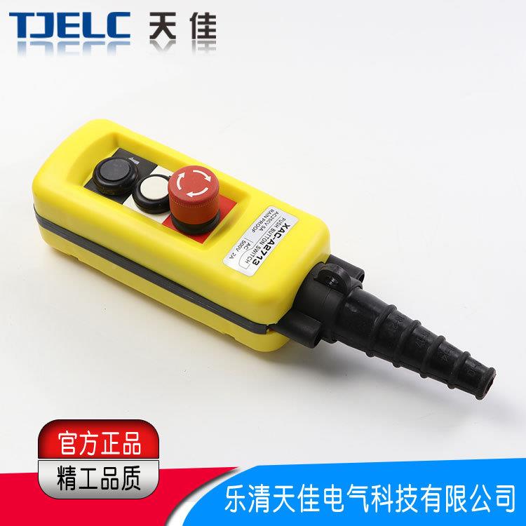 出A口型急停167按钮控制开关XC-重A2713吊机起控制开关行车开关