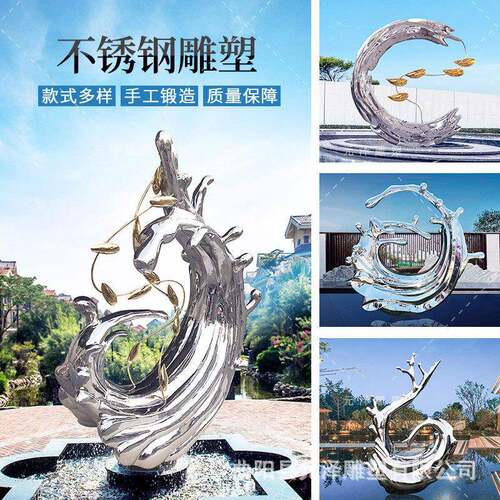 不钢浪花雕塑广场水外镜景观大型户抽象水滴鱼跃锈龙OVF门海豚面