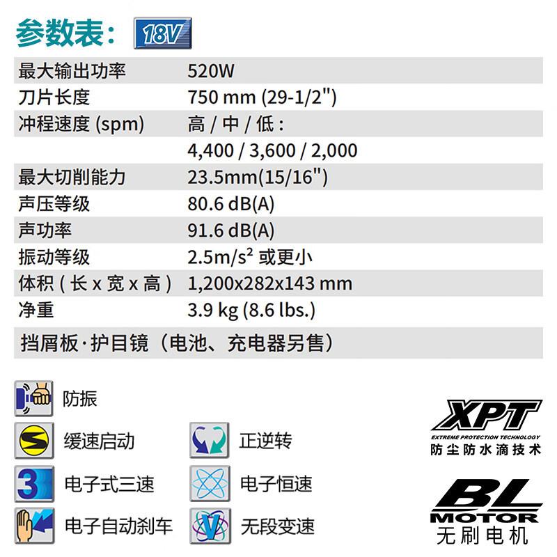 牧田（MAKIA）DTUH7BXU54刷无充电式绿篱机电动采机750茶mm单刃18