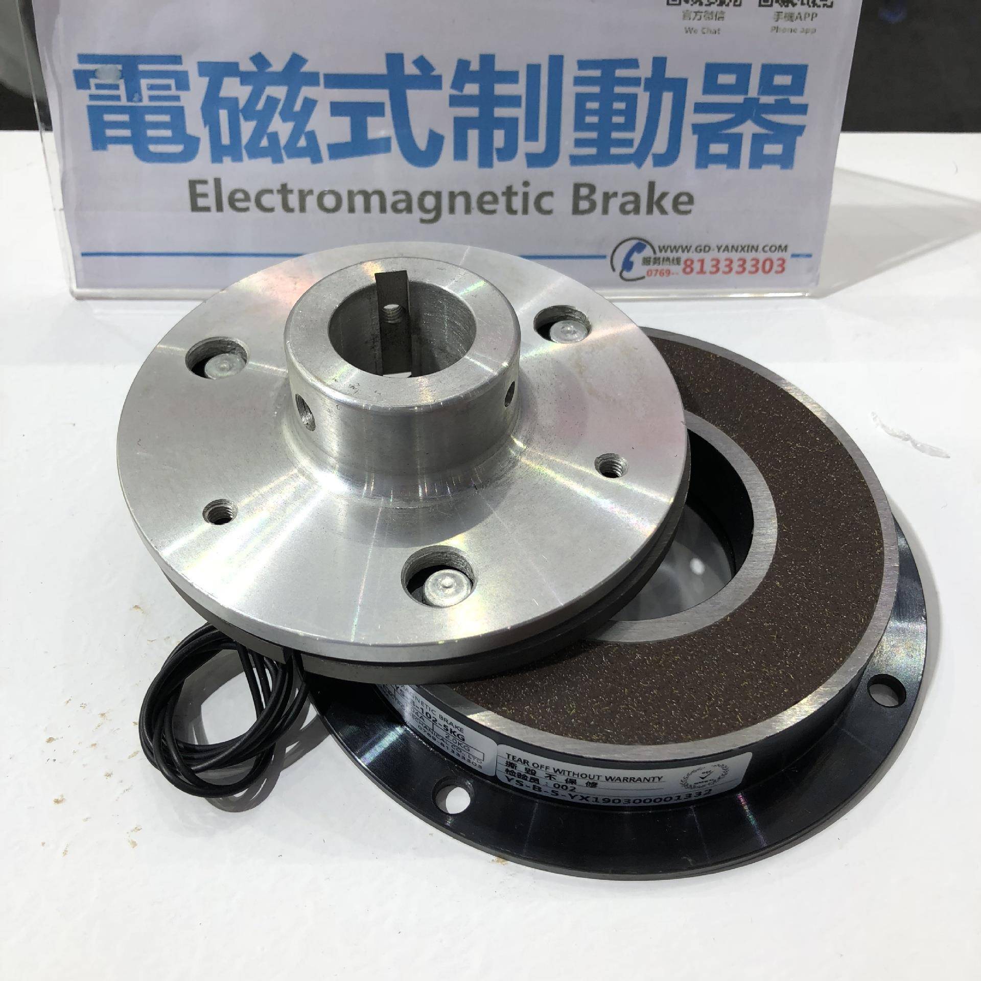 厂家YS-车B-1磁02-10KG电磁YS-B-102制动器电东刹器附铝导座莞现