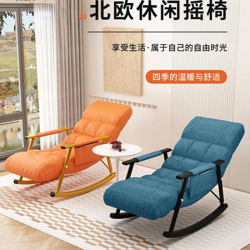 懒客沙GTC发摇摇摇椅卧室台家用休闲网红厅大人午睡躺人椅阳椅子