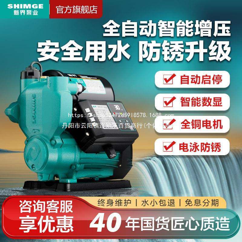 新界动增压泵用全自静音自来GYN水管道增压热水冷自家吸抽水泵TW2