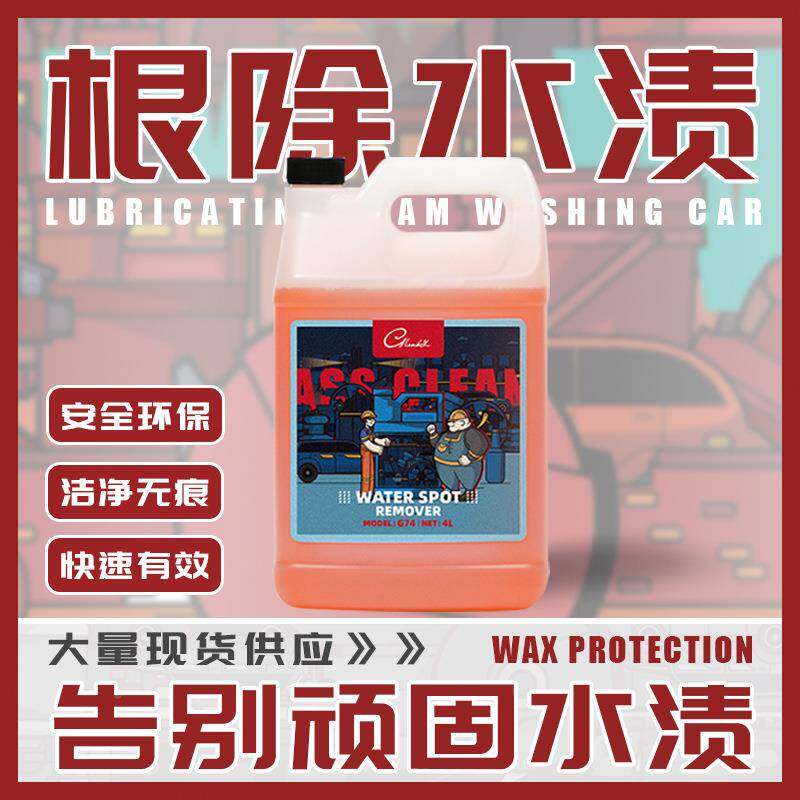 水车挡风玻璃除浴室不PIJ锈钢渍汽油膜酸雨痕水垢水印水斑去剂