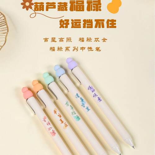新款赞仕12747A福禄按动中性笔速干笔学生笔文具颜黑水笔0值7款