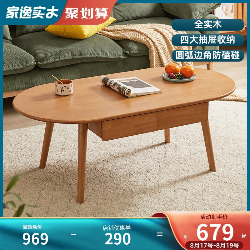 北欧实木茶几客厅小户型t多功能带抽屉日式樱桃木色简约原木家具