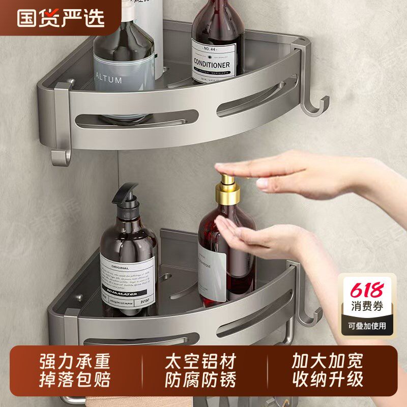 免打孔浴室卫生间置物架厕所洗手C洗漱台墙上三角收纳淋浴洗澡壁