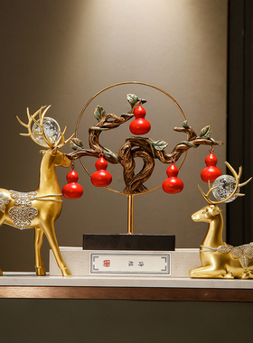 五临门新中式葫芦金鹿招财创意摆件客H厅玄关电视柜公司前台装饰