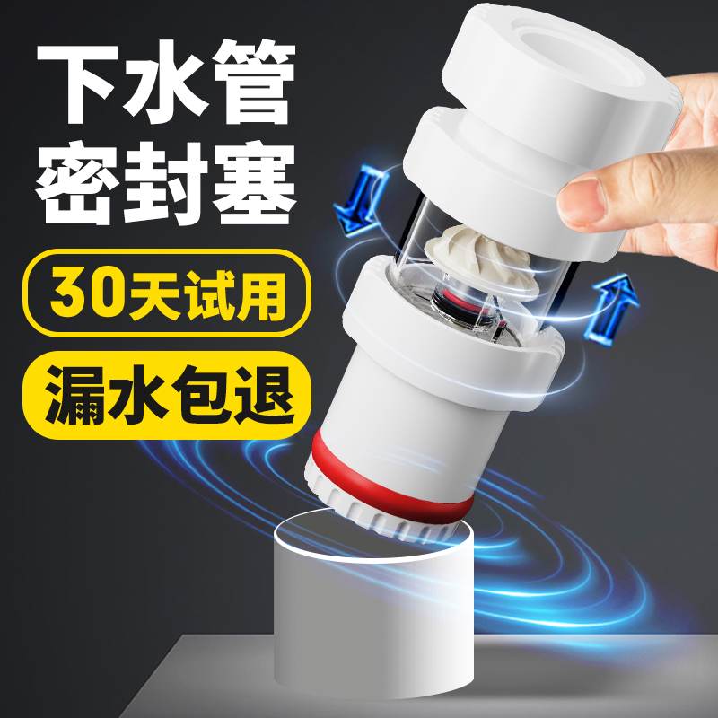 下水管道防臭密封塞排水管密封圈防返臭神器下水道堵Y口器下水密