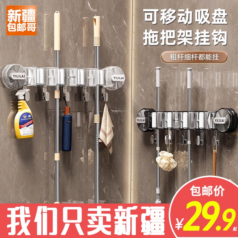 新疆哥吸盘c拖把壁挂夹挂扫把拖布免打孔挂钩卫生间置物架神器