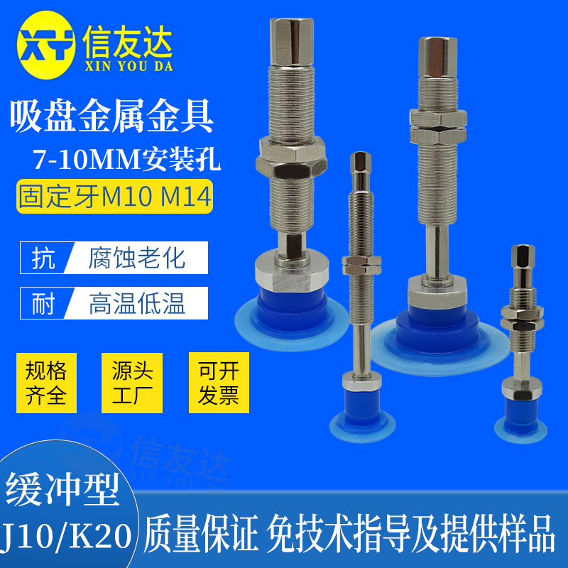 吸盘杆ZP3P-20/25/3q5/50PJ10/20/K10/20-5/01缓冲支架 金具