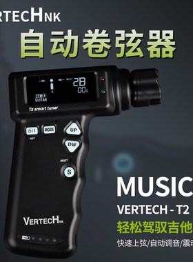 琦材 Veec铂瑞科 吉他电动卷弦器可充电2 VW-1W自动上弦调音器