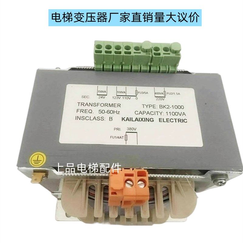电梯控制变压器电梯变压器K2-1000VA输入380V变2S20V110V24V