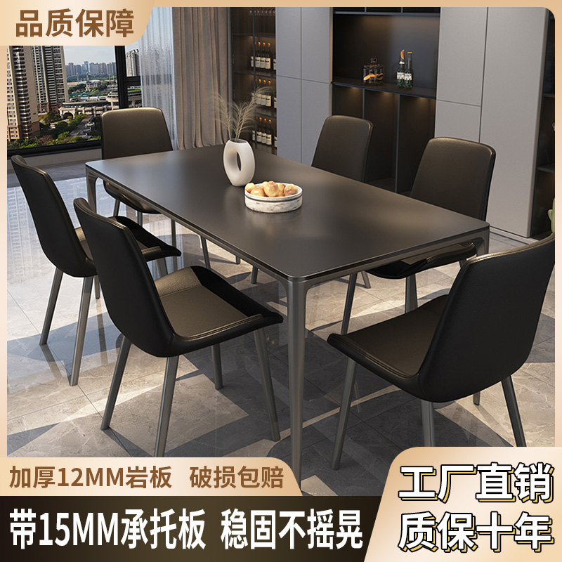 意式极简进口岩板餐桌黑u白灰色长方形小户型家用吃饭桌椅组合