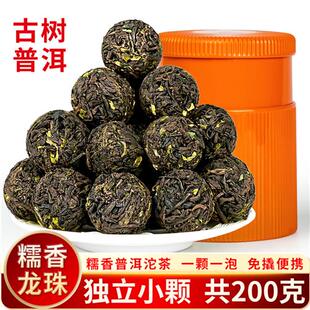 普洱茶云南熟普洱茶叶袋装共500克 糯米香小沱茶 小茶饼 黑茶