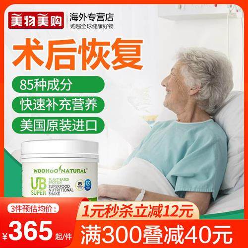 美国进口有机植物豌豆蛋白粉术后恢覆营养品骨折放化疗补品送父母